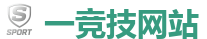 一竞技官网 - 全球LOL,DOTA2,CSGO电竞赛事直播竞猜
